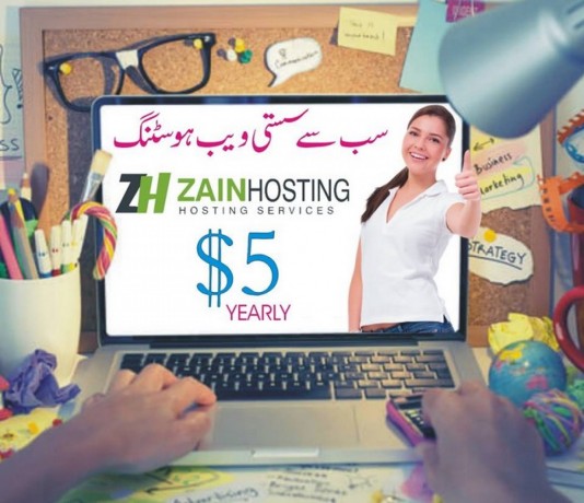 Zain Hosting