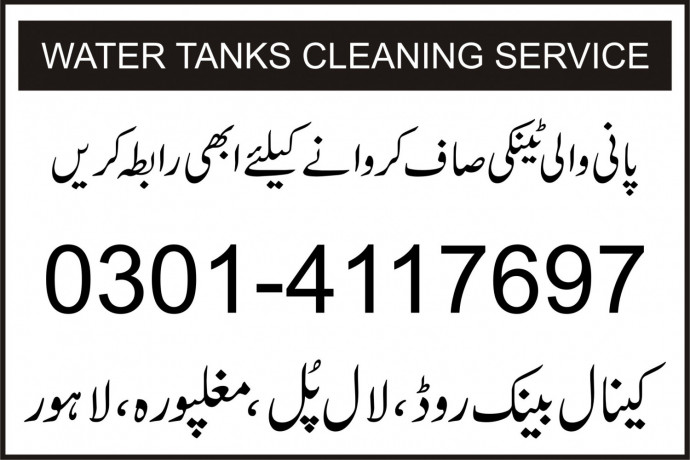 water-tanks-cleaning-service-in-lahore-big-0