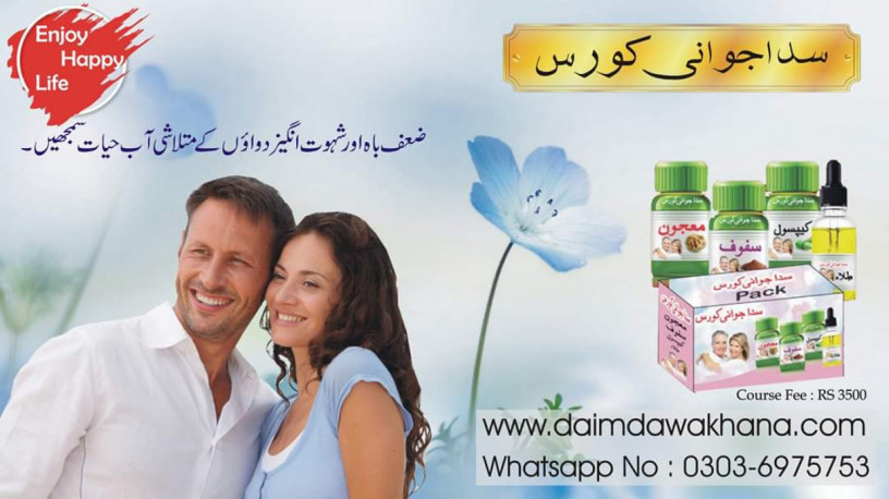 daim-dawakhana-sada-jawani-course-big-0