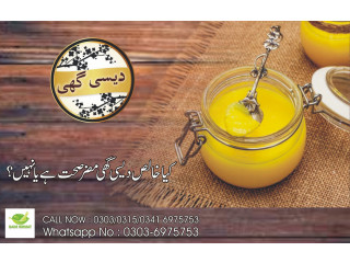 Pure desi ghee buy online from daim dawakhana