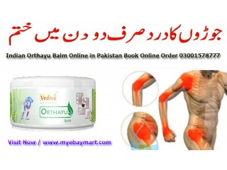 Orthayu Balm in Pakistan - Joint Pain Relief Shop - 03001578777