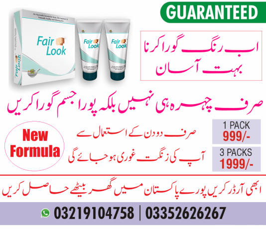 fair-look-beauty-cream-no-side-effects-big-0