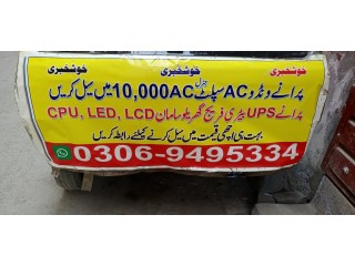 AC Purchaser in Pakistan