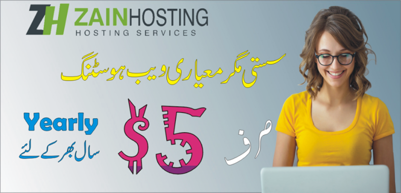 cheap-web-hosting-055-monthly-big-0