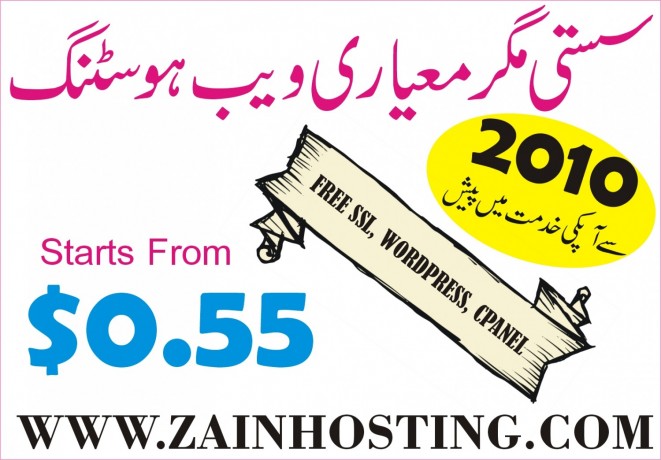 cheap-web-hosting-055-monthly-big-2