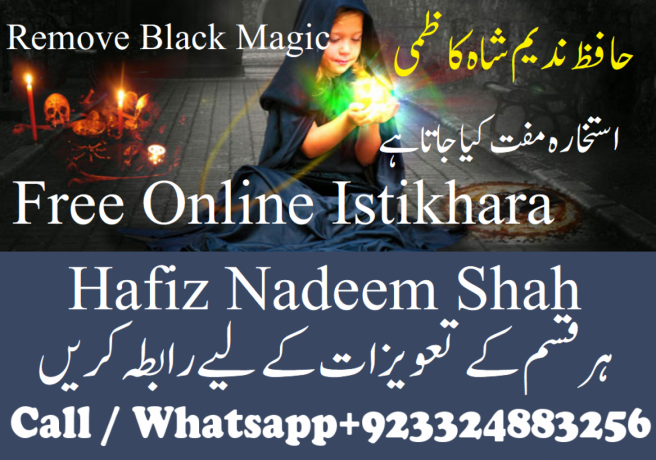 hafiz-nadeem-shah-kazmi-online-istikhara-big-0