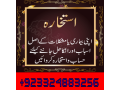 online-istikhara-center-pakistan-small-1