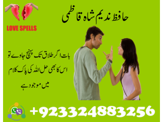 Online Istikhara Center Pakistan