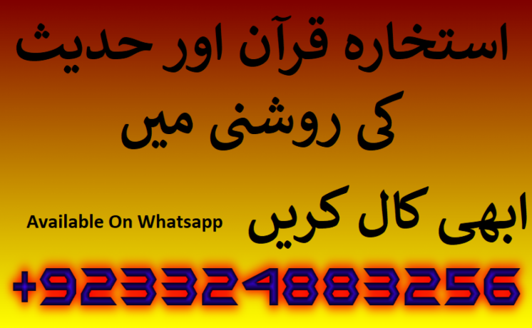 online-istikhara-center-pakistan-big-2