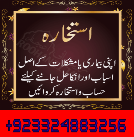 online-istikhara-center-pakistan-big-1