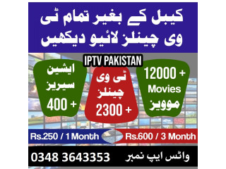 IPTV Wholesellers in Pakistan Buy in Cheap Price