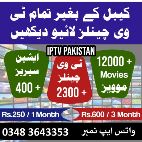 internet-tv-provider-in-pakistan-iptv-services-big-0