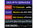 geo-iptv-pakistan-packages-small-0