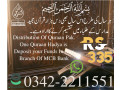 need-donation-for-quraan-pak-small-2