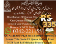 need-donation-for-quraan-pak-small-1