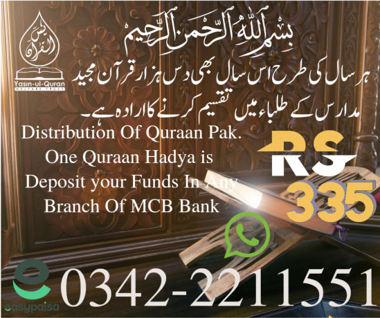 need-donation-for-quraan-pak-big-2