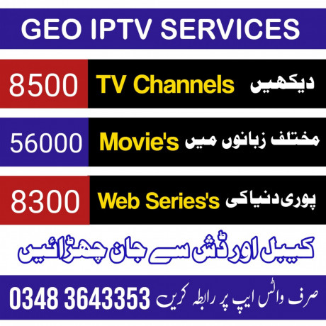 iptv-all-world-no-freez-sasta-package-big-0