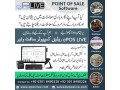 pos-software-point-of-sale-software-fbr-pos-software-eposlive-small-0