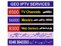 superiptv-in-pakistan-wholesale-small-0