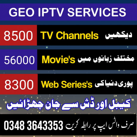 pakistani-best-iptv-with-low-internet-big-0