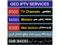 the-tv-content-is-delivered-through-ip-protocols-small-0