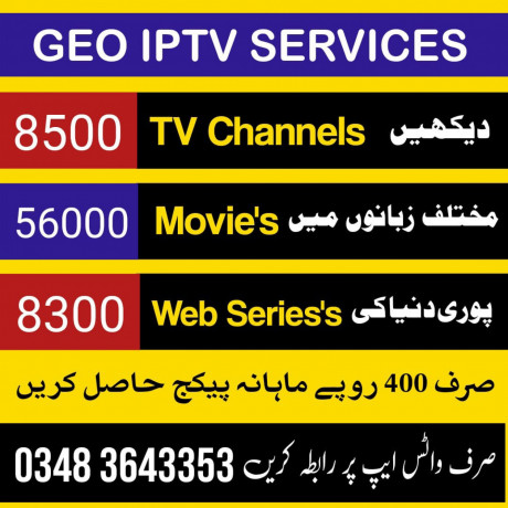 geo-iptv-pakistan-is-a-well-established-iptv-service-provide-big-0