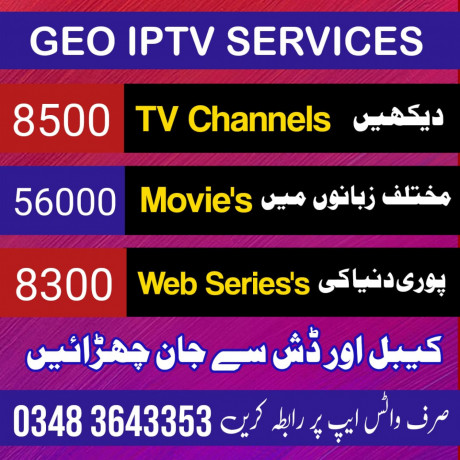 geo-iptv-pakistan-is-a-top-notch-iptv-service-provide-big-0