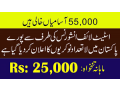 jobs-available-in-karachi-state-life-pakistan-small-0