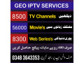 oiptv-starshare-and-geo-iptv-available-small-0