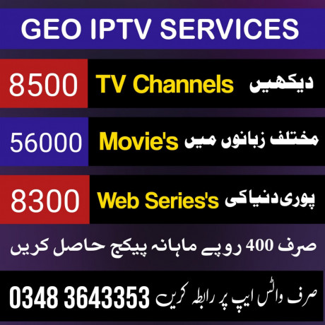 oiptv-starshare-and-geo-iptv-available-big-0