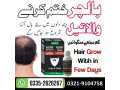 experience-hair-growth-within-45-days-with-new-formula-small-0