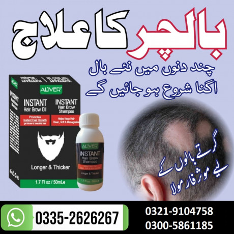 instant-hair-grow-the-best-oil-for-alopecia-areata-big-0