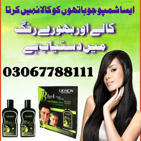 lichen-professional-black-hair-shampoo-big-0