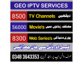 asian-best-iptv-application-small-0