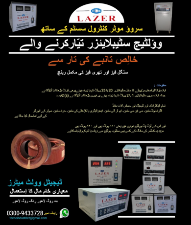 voltage-stabilizer-servo-motor-controlled-copper-03009433728-big-7