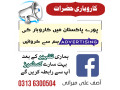 facebook-groups-sharing-advertisement-in-pakistan-small-0