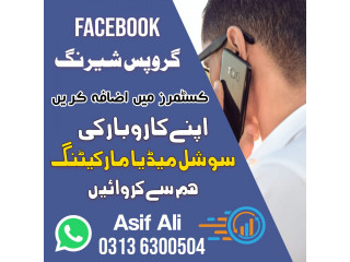 Facebook Groups Sharing Business Post in Pakistan