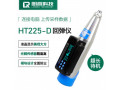 digital-concrete-test-hammer-langry-ht-225b-small-0