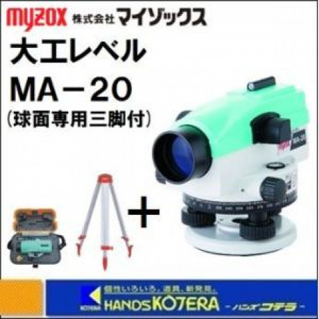 automatic-level-myzox-japan-ma-20-20x-auto-level-big-1