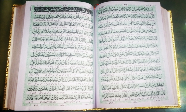 kanzul-iman-tarjmatul-quran-big-0