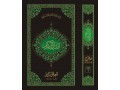 quran-e-pak-panjsurah-islamic-books-small-0