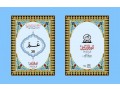 quran-e-pak-panjsurah-islamic-books-small-0