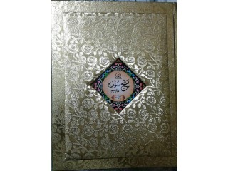 QURAN  E PAK PANJSURAH ISLAMIC BOOKS