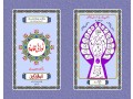 quran-e-pak-panjsurah-islamic-books-small-0