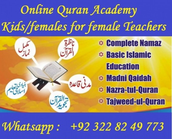 online-quran-teachertutor-in-pakistan-92-322-82-49773-big-2