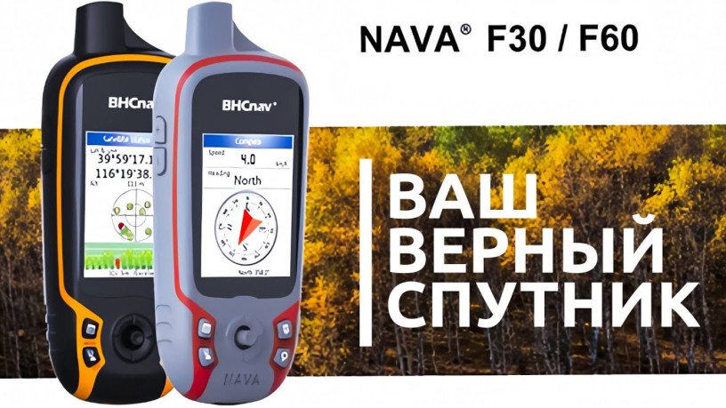 handheld-gps-nava-f30-portable-handheld-gps-big-0