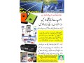 solar-install-free-electric-full-information-for-you-learn-install-yourself-small-4