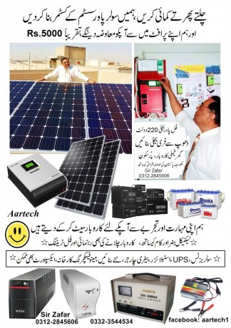 solar-install-free-electric-full-information-for-you-learn-install-yourself-big-3